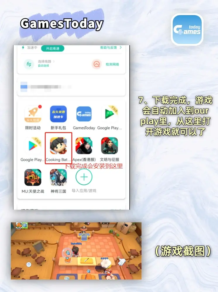 博鱼游戏下载官网截图3